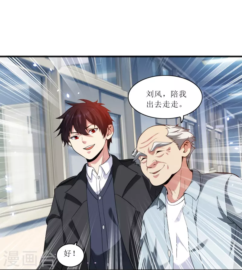 第238话 有什么可怕的？-第255话