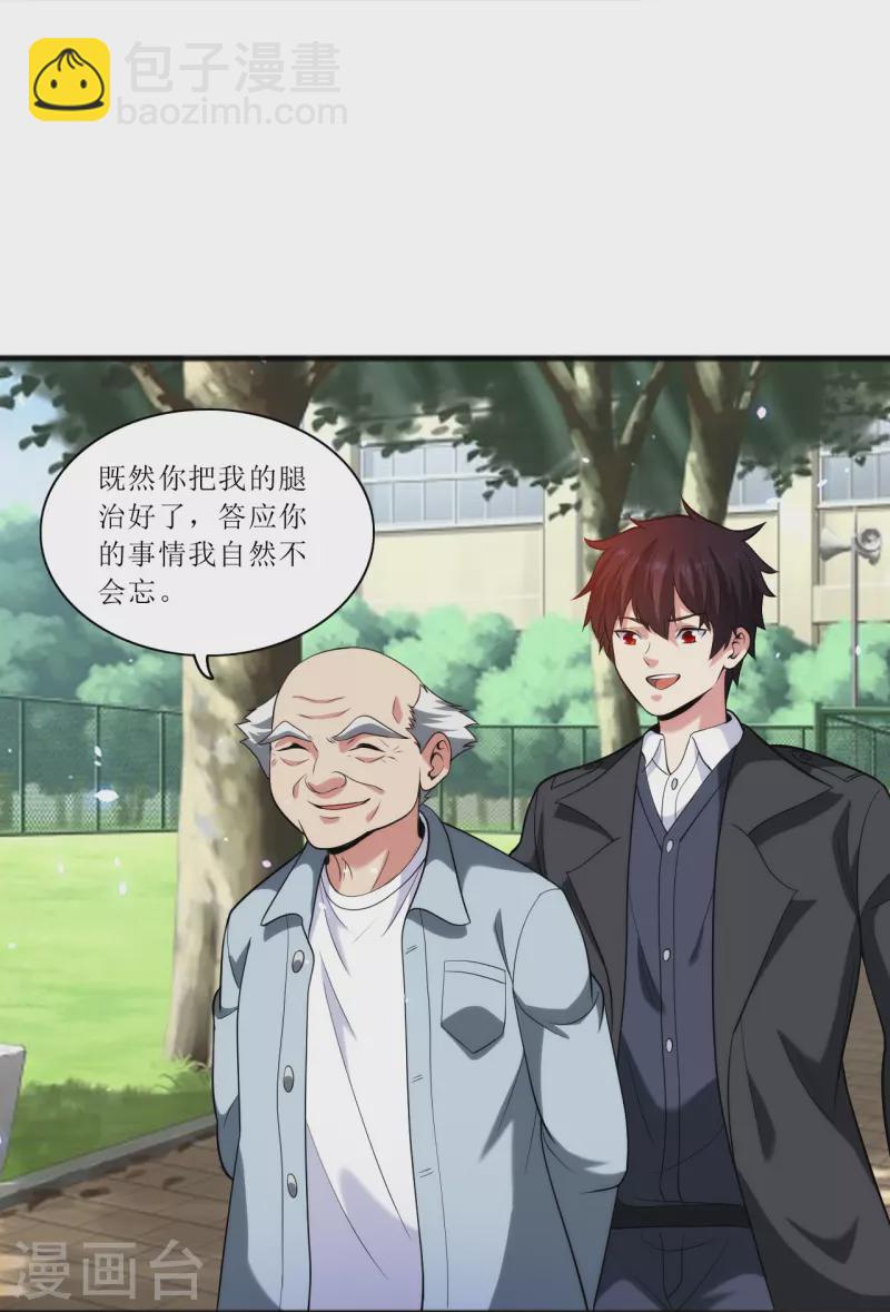 第238话 有什么可怕的？-第255话