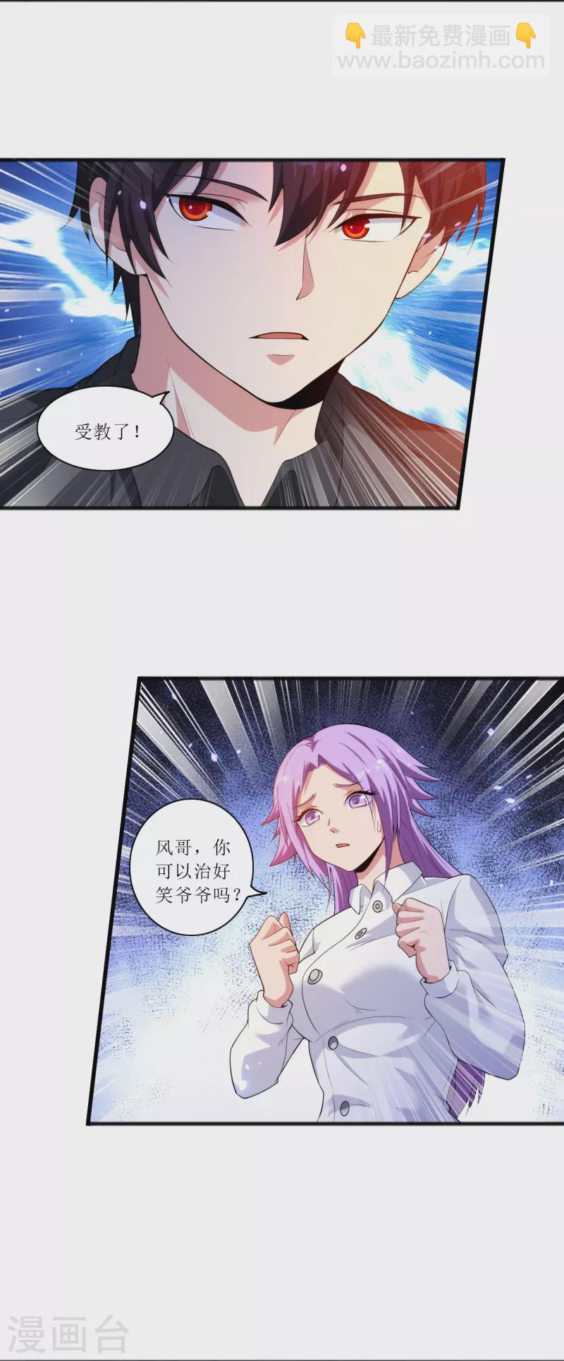 第238话 有什么可怕的？-第255话