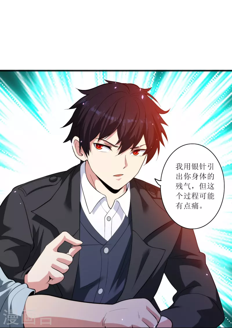 第238话 有什么可怕的？-第255话