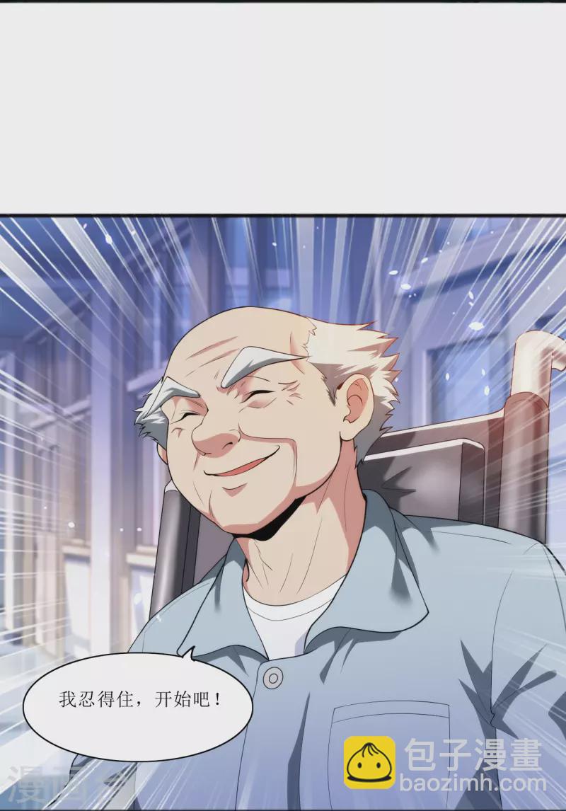 第238话 有什么可怕的？-第255话