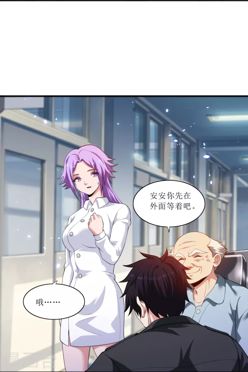 第238话 有什么可怕的？-第255话