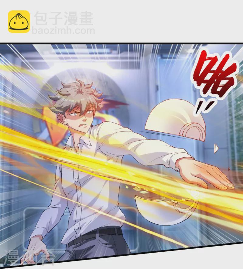 第240话 这就是逍遥派？-第257话