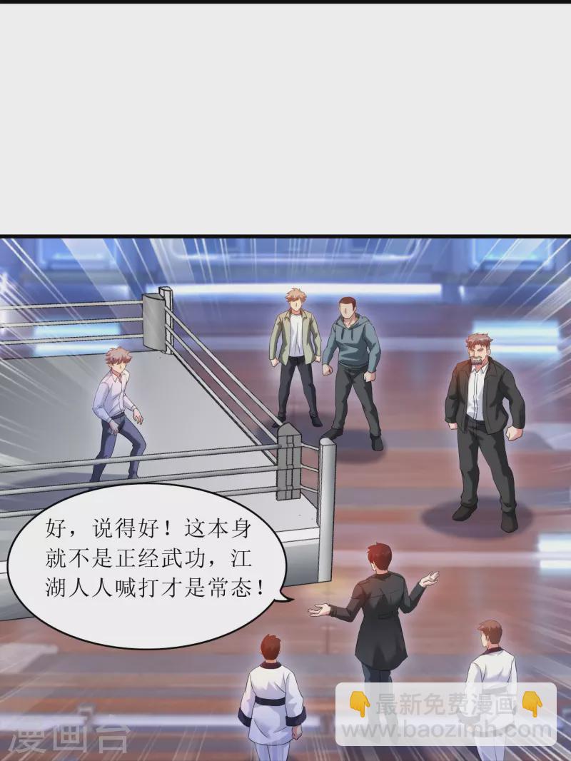 第240话 这就是逍遥派？-第257话