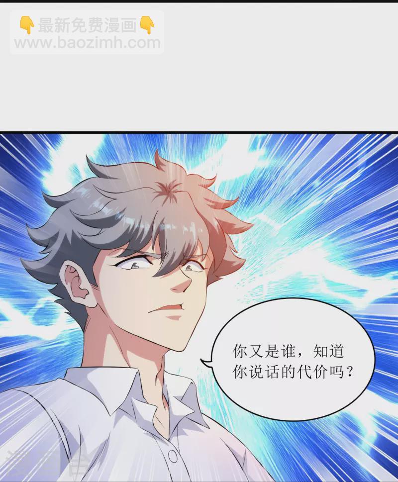 第240话 这就是逍遥派？-第257话