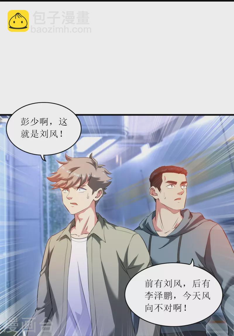 第240话 这就是逍遥派？-第257话
