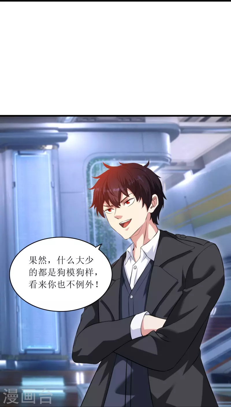 第240话 这就是逍遥派？-第257话