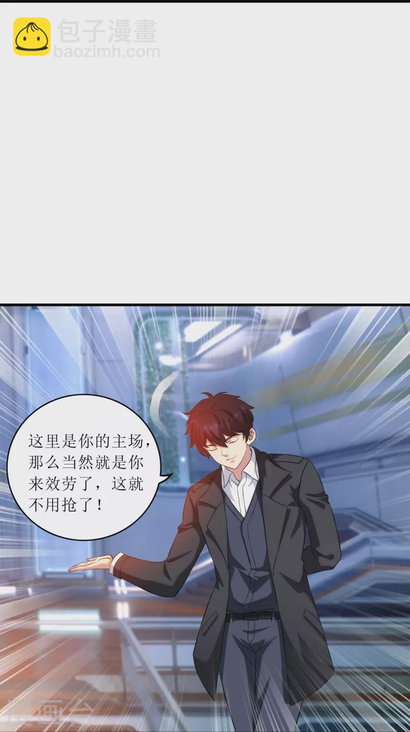 第240话 这就是逍遥派？-第257话