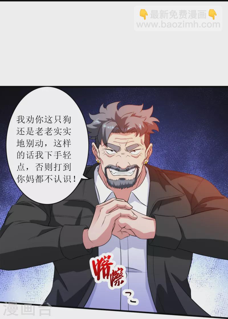 第240话 这就是逍遥派？-第257话