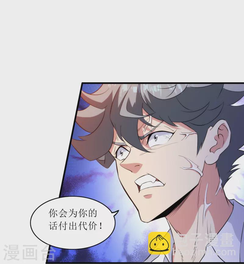第240话 这就是逍遥派？-第257话