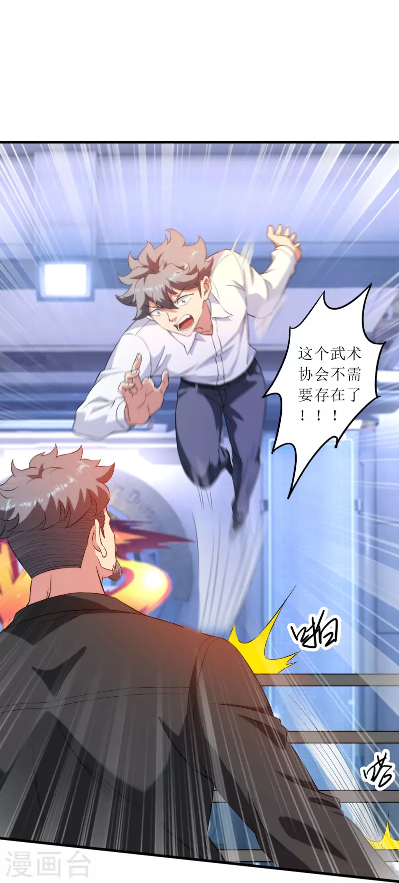 第240话 这就是逍遥派？-第257话