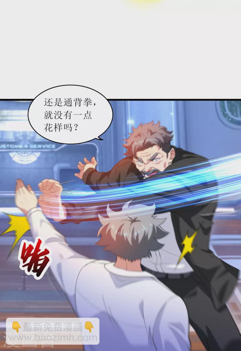 第240话 这就是逍遥派？-第257话