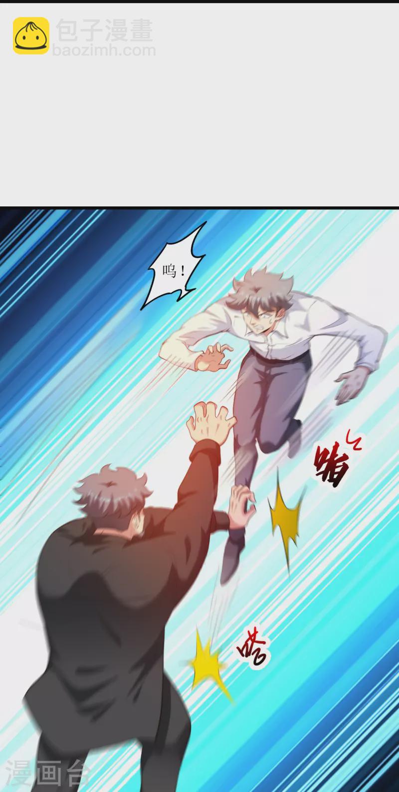 第240话 这就是逍遥派？-第257话