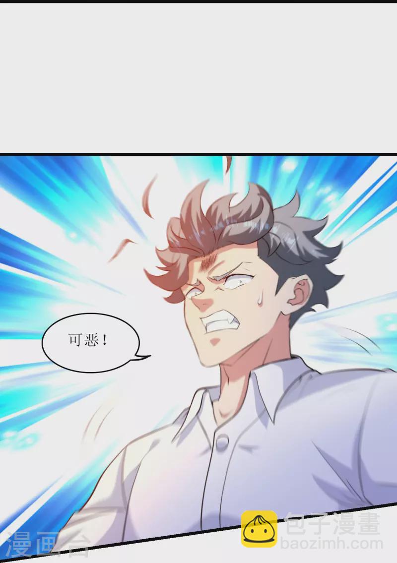 第240话 这就是逍遥派？-第257话