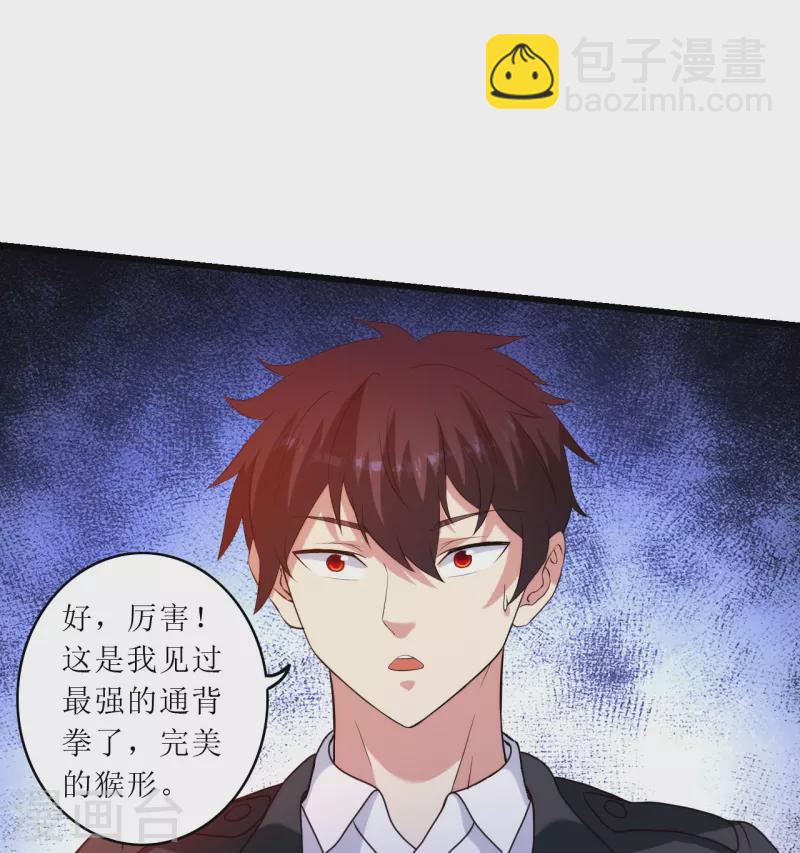 第240话 这就是逍遥派？-第257话