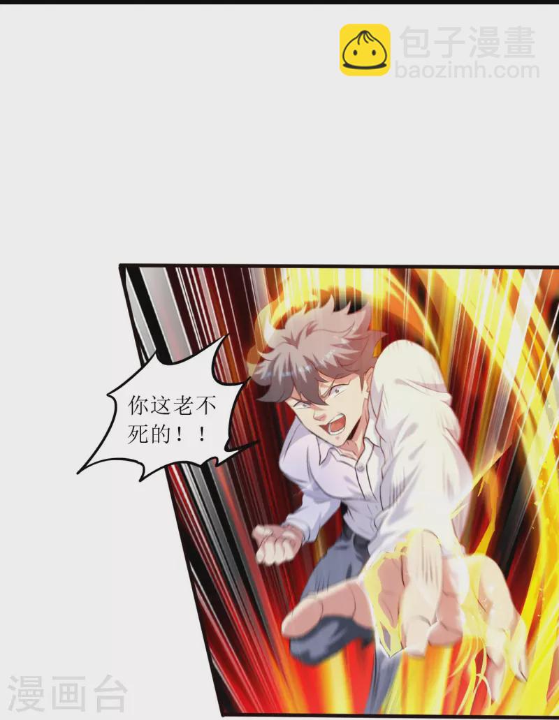 第240话 这就是逍遥派？-第257话
