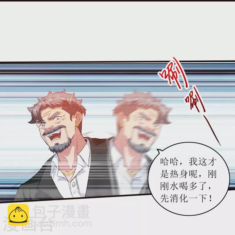 第240话 这就是逍遥派？-第257话
