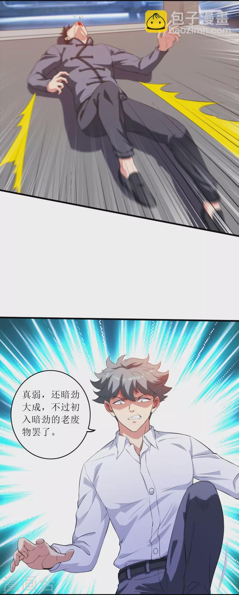 第240话 这就是逍遥派？-第257话