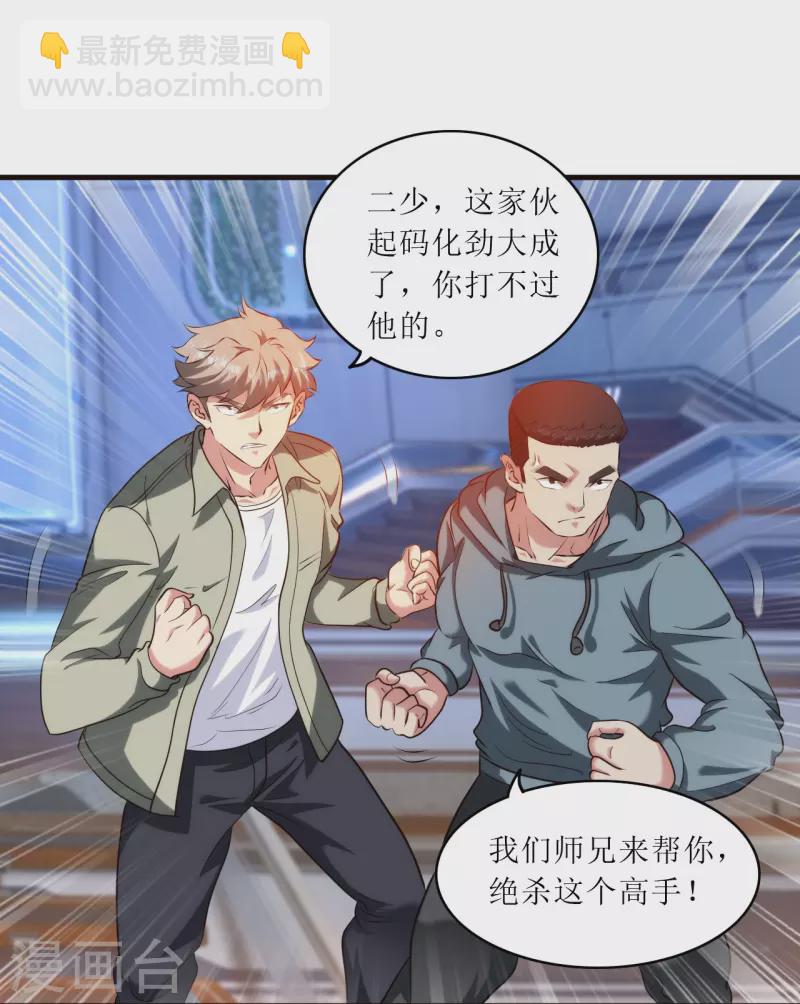 第240话 这就是逍遥派？-第257话
