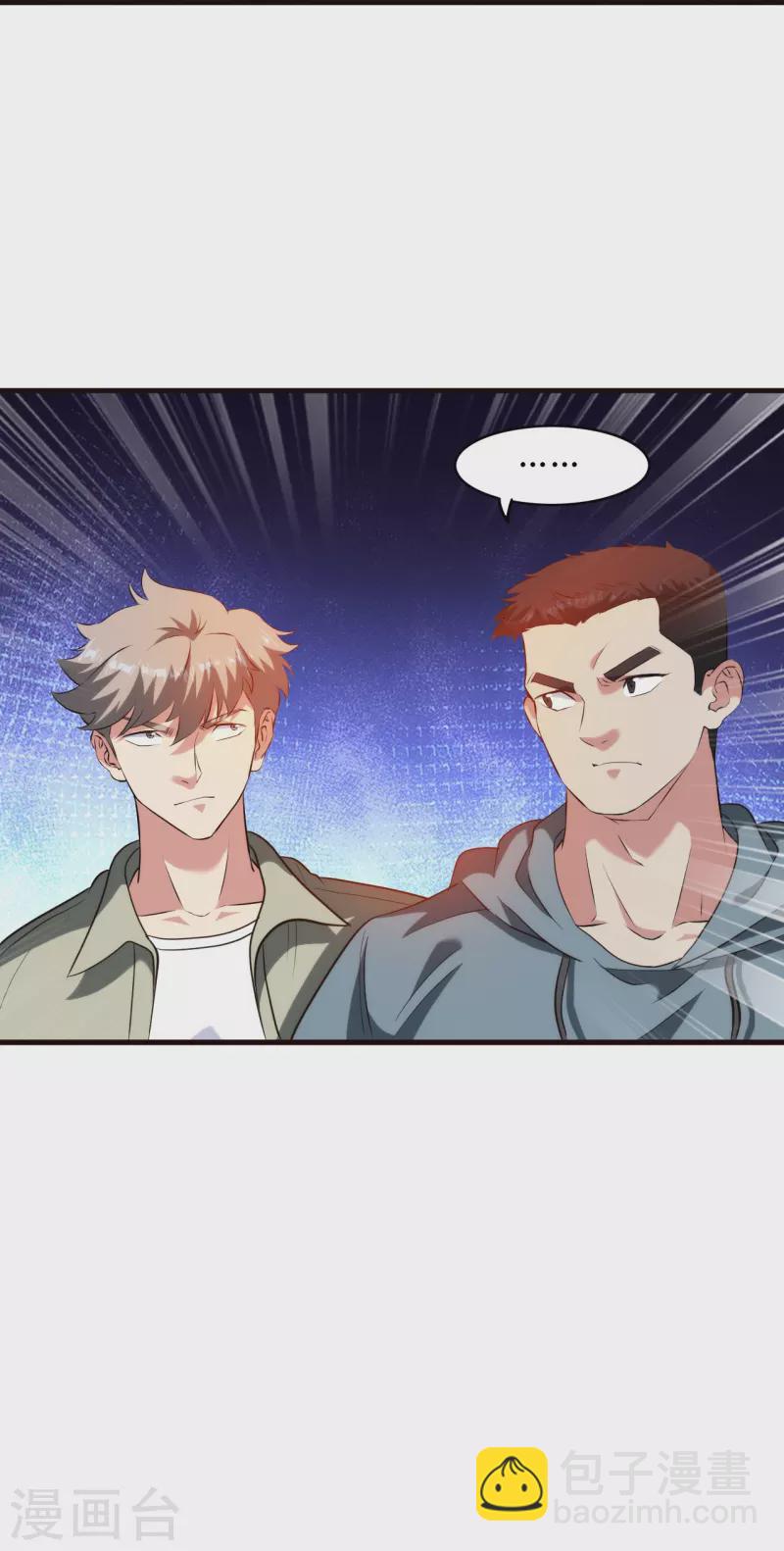 第240话 这就是逍遥派？-第257话