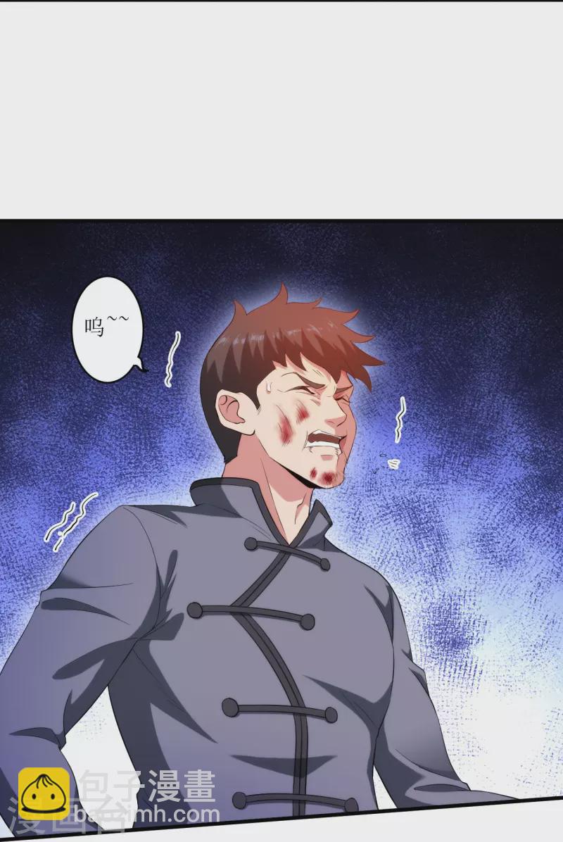 第240话 这就是逍遥派？-第257话