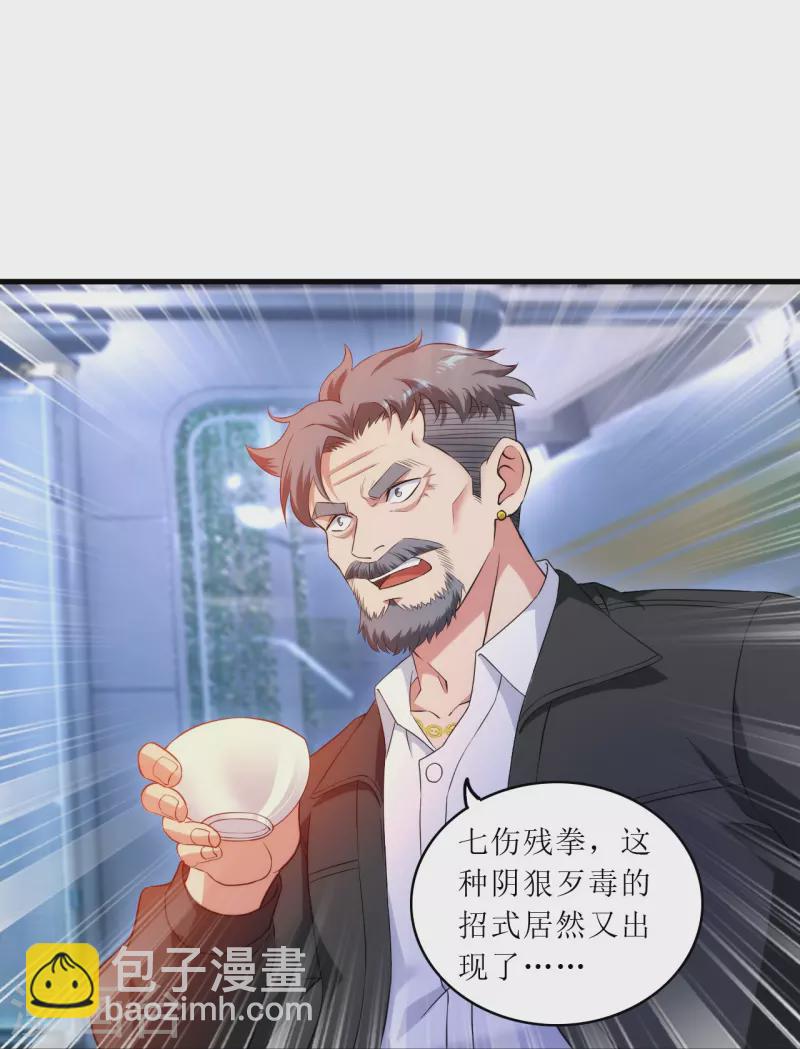 第240话 这就是逍遥派？-第257话