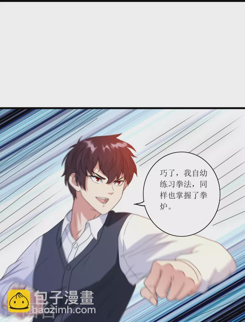 第242话 通背拳炉-第259话