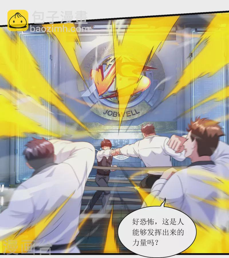 第242话 通背拳炉-第259话