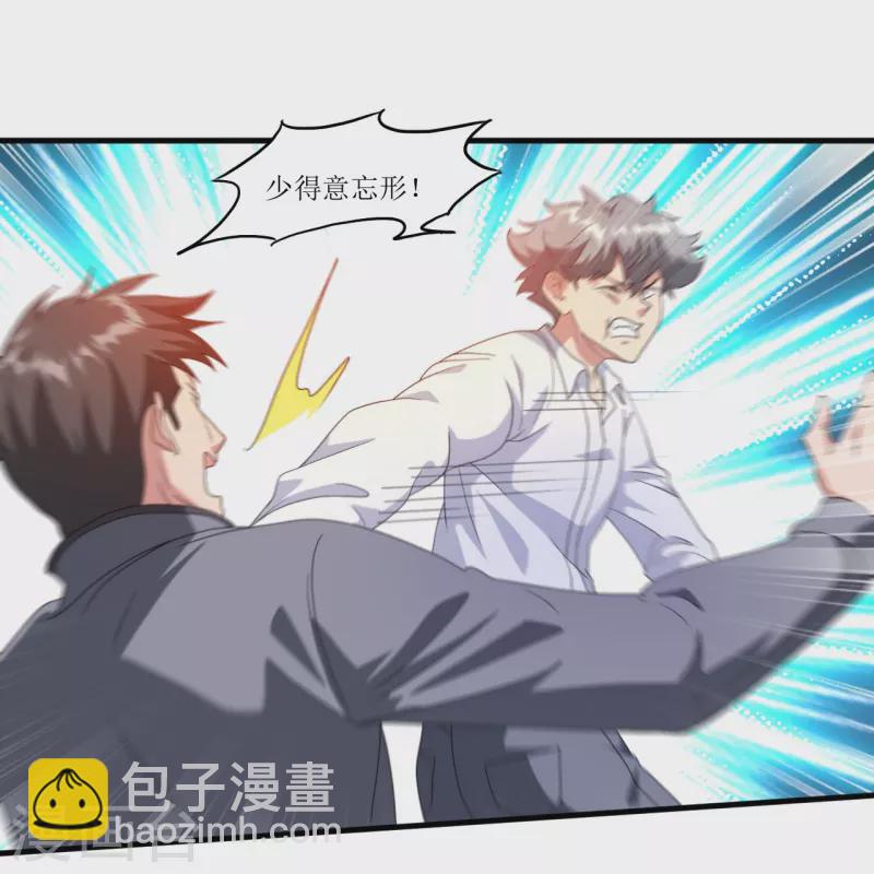 第242话 通背拳炉-第259话