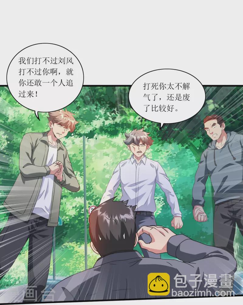 第242话 通背拳炉-第259话