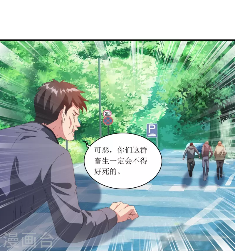 第242话 通背拳炉-第259话