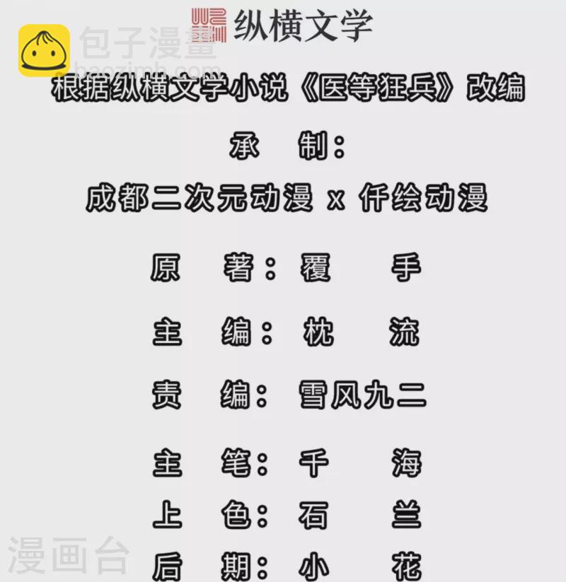 第242话 通背拳炉-第259话