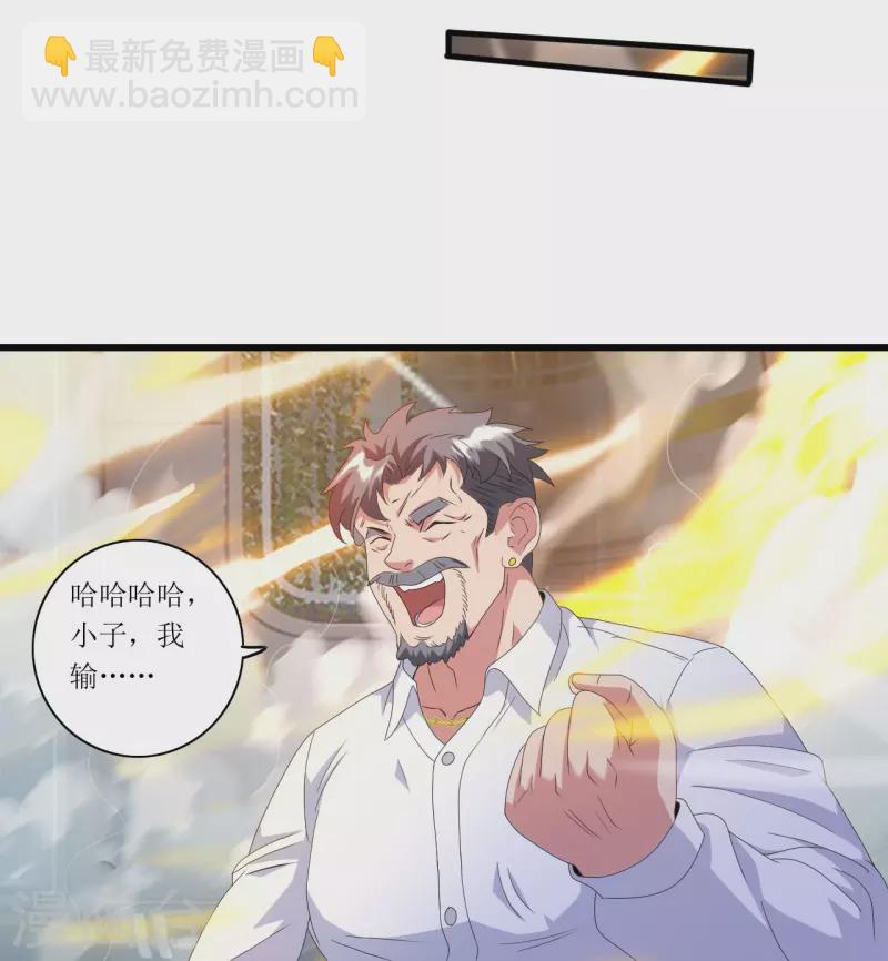 第242话 通背拳炉-第259话