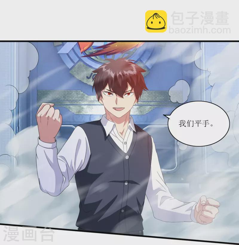第242话 通背拳炉-第259话
