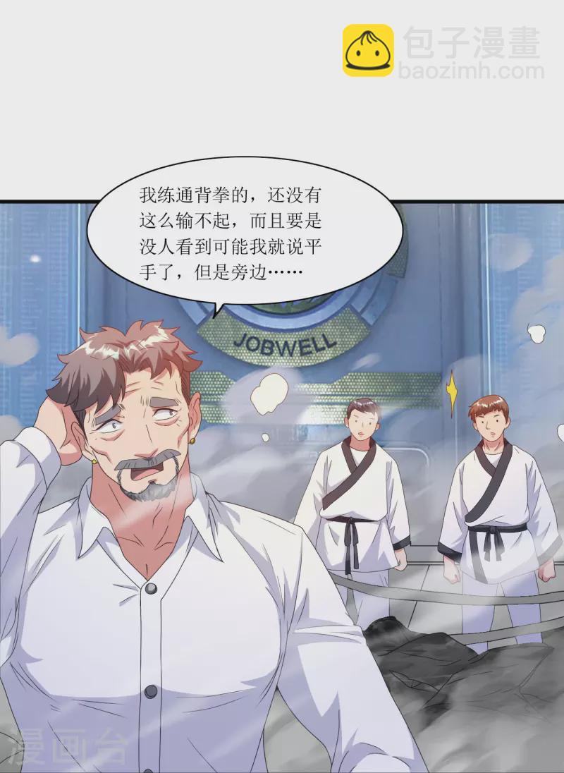 第242话 通背拳炉-第259话