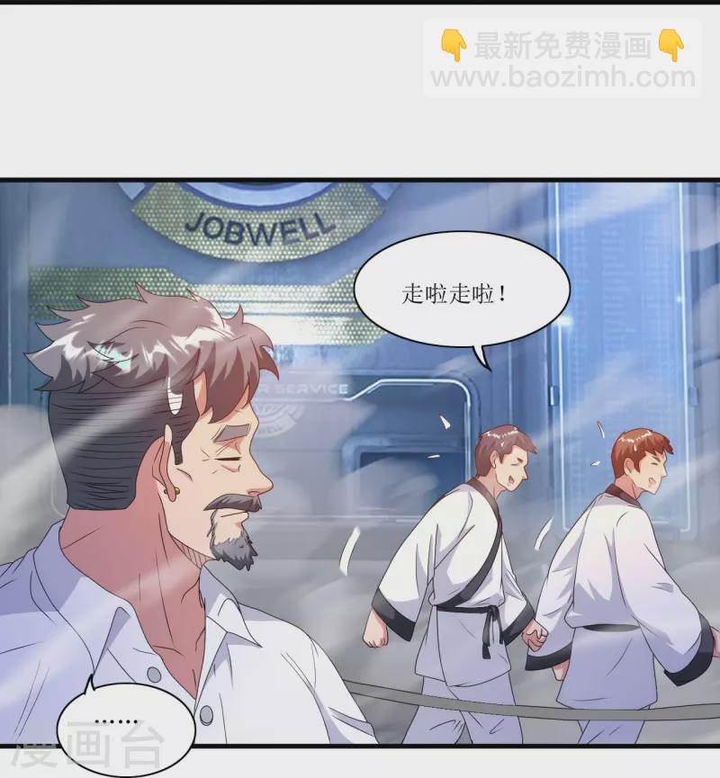 第242话 通背拳炉-第259话