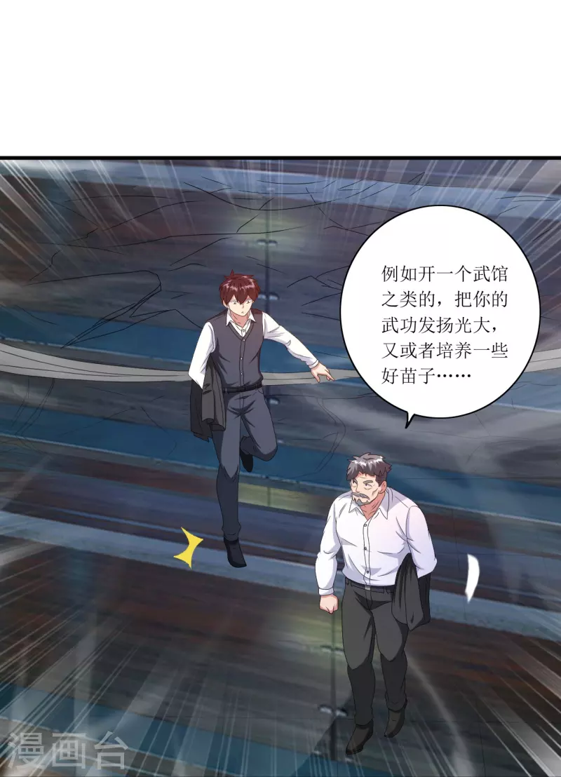 第242话 通背拳炉-第259话