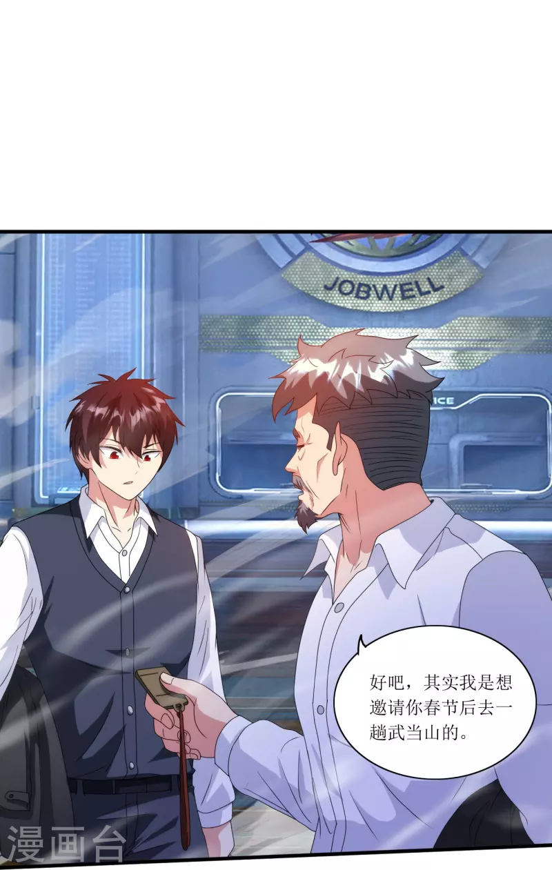 第242话 通背拳炉-第259话