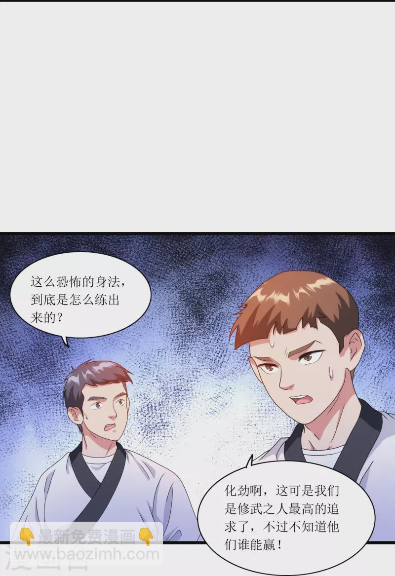 第242话 通背拳炉-第259话