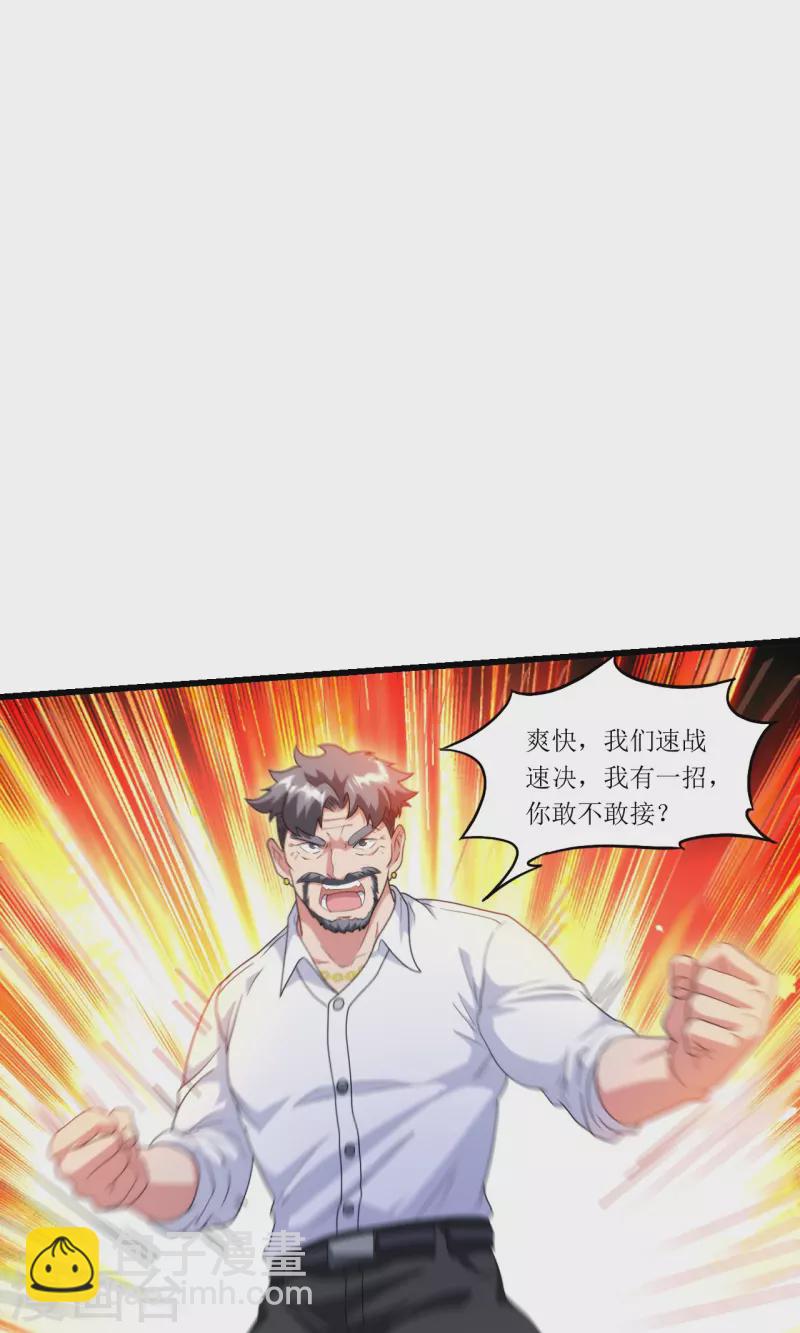 第242话 通背拳炉-第259话