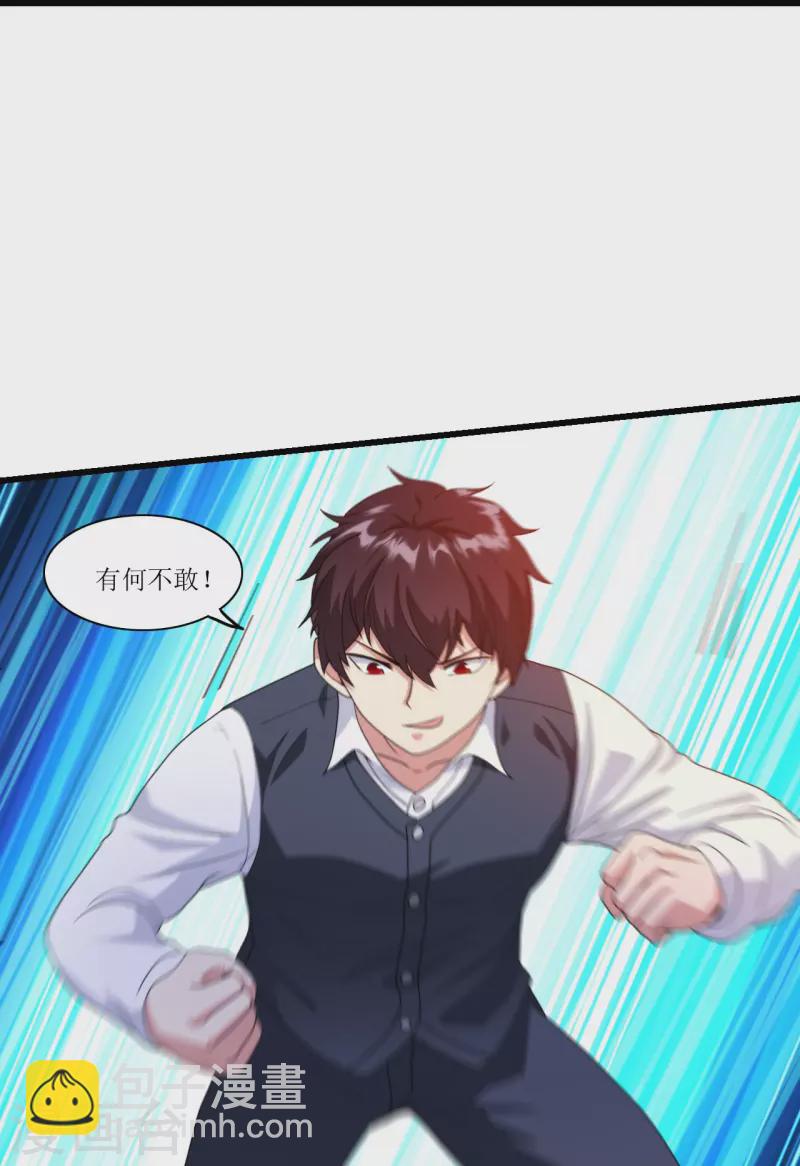 第242话 通背拳炉-第259话