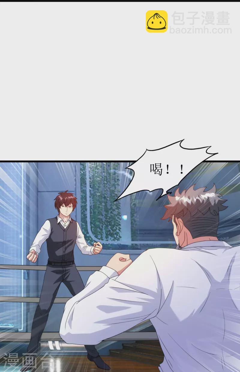 第242话 通背拳炉-第259话