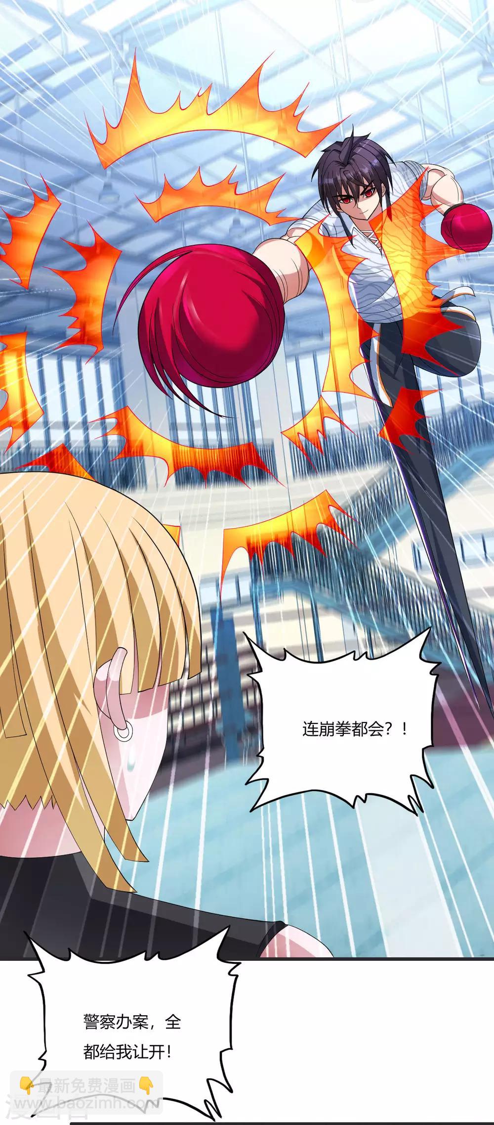 第24话 卫子轩VS刘风-第27话