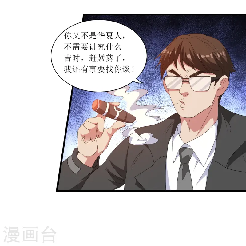 第244话 你不配-第261话