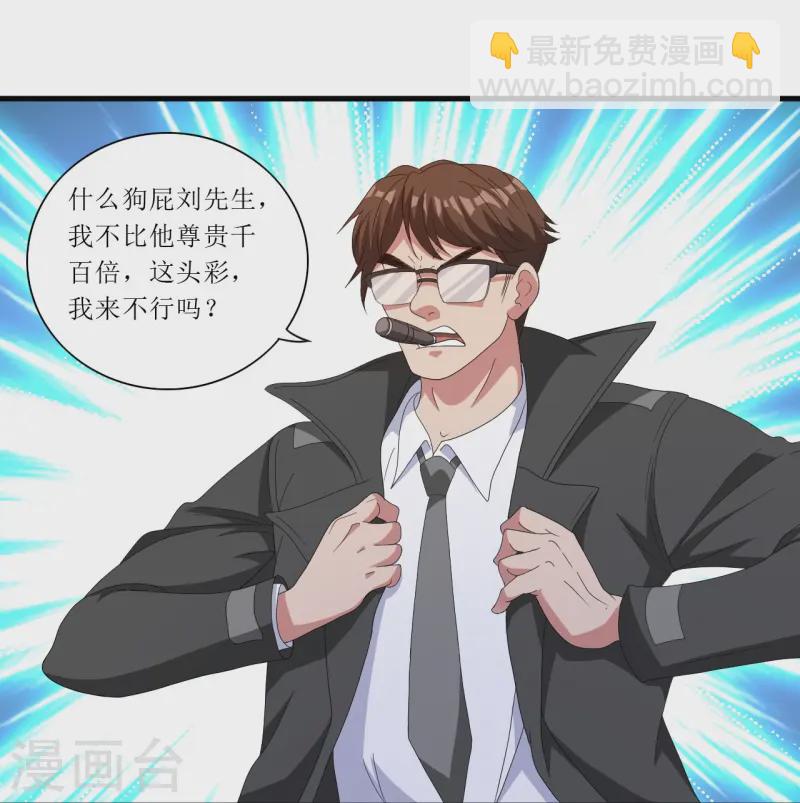 第244话 你不配-第261话