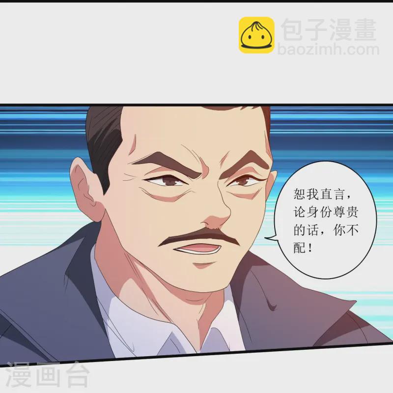 第244话 你不配-第261话
