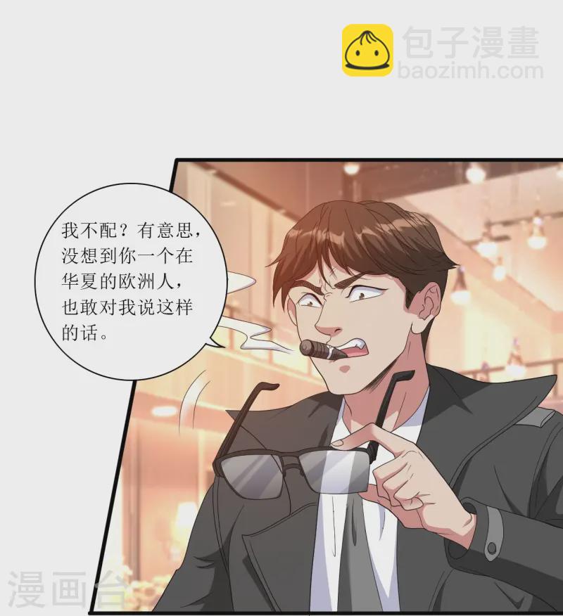 第244话 你不配-第261话