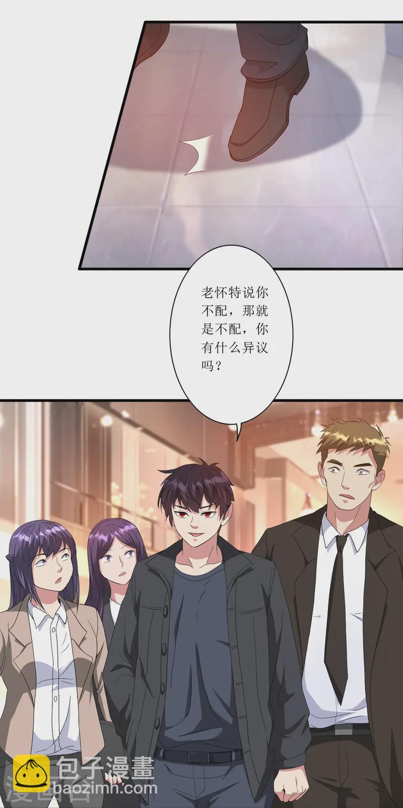 第244话 你不配-第261话