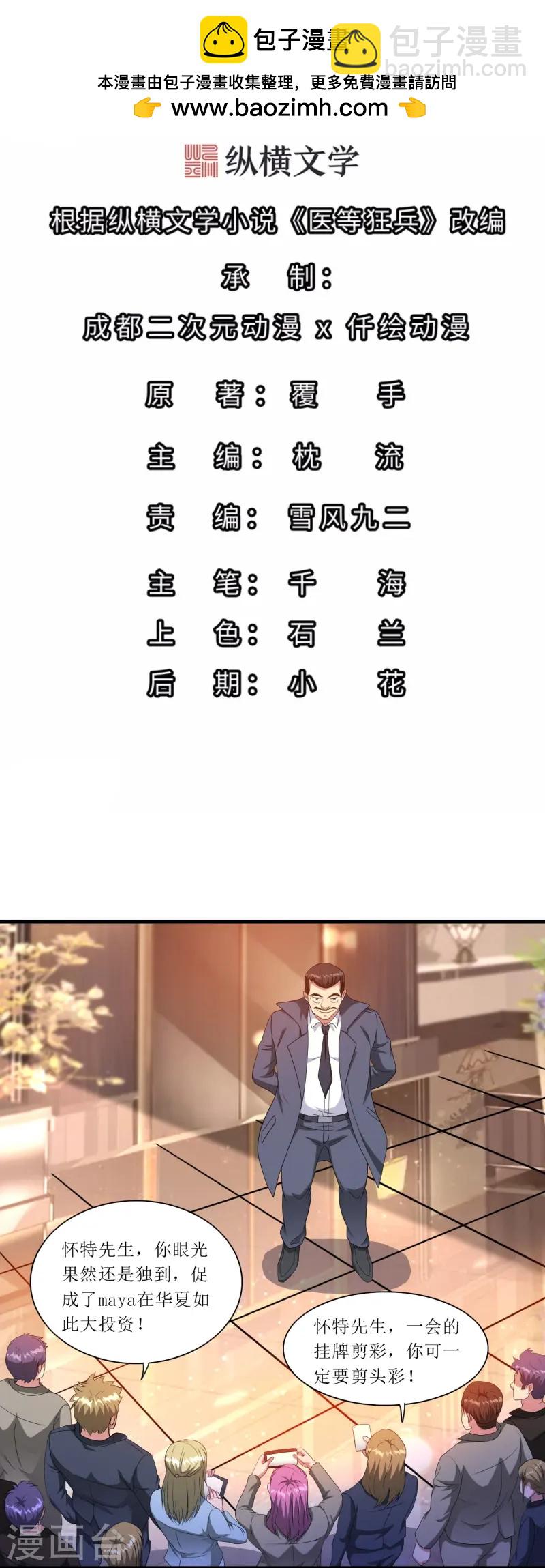第244话 你不配-第261话