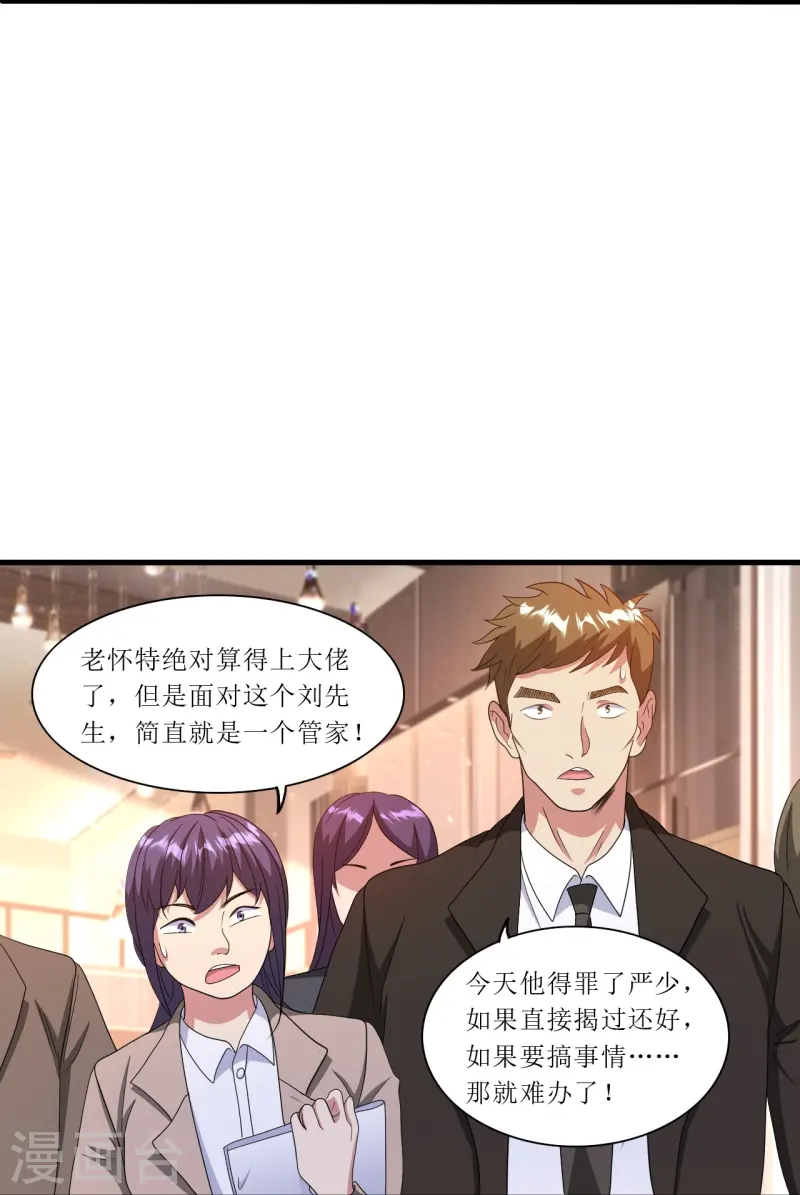 第244话 你不配-第261话